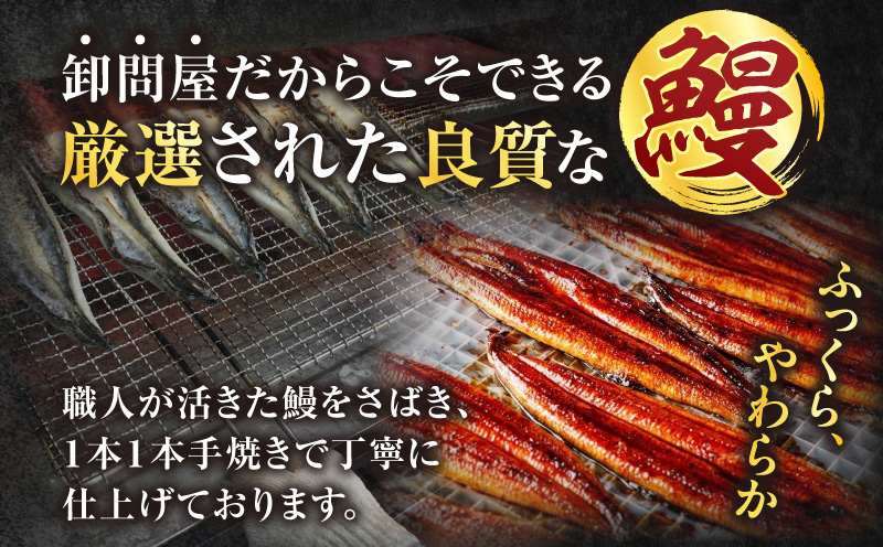 特選　特大サイズ　手焼き蒲焼き2本セット（335g～360g）・Y096