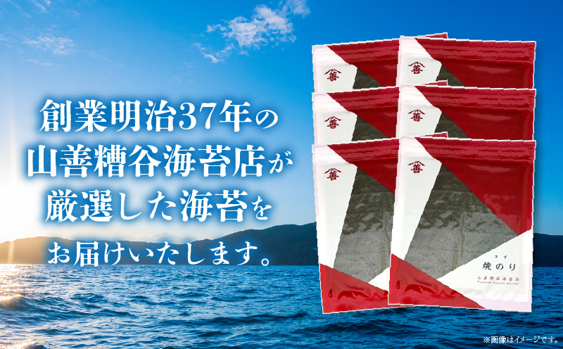 【訳アリ】焼のり全形60枚　(穴・破れ 多少あり)・Y105