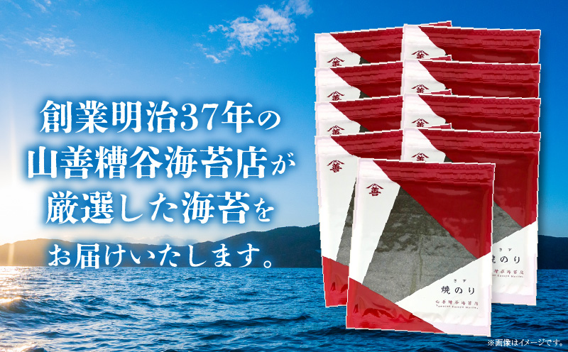 【訳アリ】焼のり全形90枚　(穴・破れ 多少あり)・Y106