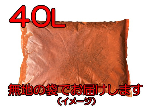 ハーブ専用メーデル培養土 40L・A151-13