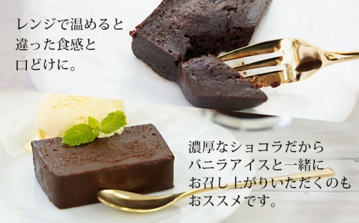 濃厚で贅沢なショコラテリーヌ(500g)・A166-13-1 スイーツ ショコラ チョコ ケーキ 生チョコ 極上 デザート 愛知 西尾市 人気 のお店 デザート おやつやさん ショコラテリーヌ チョコスイーツ ショコラケーキ チョコ ケーキ デザートケーキ