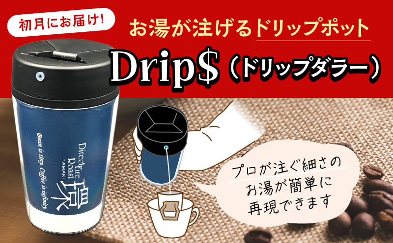 【定期便】レンジで美味しさUP！じゃんけんドリップバッグ36種360個（3種30個×12か月）Drip$付き・F033-216
