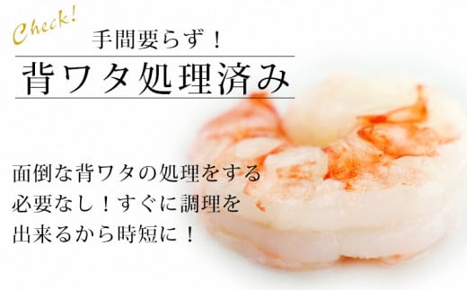 特大サイズ 背わた処理 天然 むきえび 1.1kg（正味重量1kg・約30～40尾） 冷凍 バラ解凍 時短 簡単 自然解凍 エビ えび 海老 えびフライ えびマヨ えびチャーハン えびチリ えびピラフ 《配達不可エリア：北海道・沖縄・離島》 K131-12