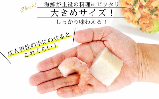 大粒エビイカミックス　1.15kg  ・K174-10