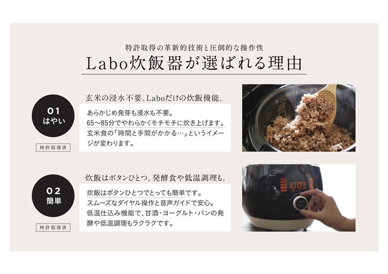 酵素玄米ご飯を簡単においしく酵素玄米炊飯器（4合炊）特許取得 調理 家電 熟成 炊飯ジャー 健康 発酵食 時短 酵素玄米Labo 酵素玄米ラボ かんたんお手入れ 愛知県 西尾市・K211