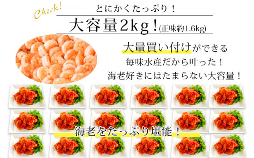 背わた処理 むきえび 2ｋｇ（1ｋｇ×2袋） 冷凍 バラ解凍 大容量 時短 簡単 自然解凍 エビ えび 海老 えびフライ えびマヨ えびチャーハン えびチリ えびピラフ 2袋（1㎏：正味重量0.8kg/袋) 《配達不可エリア：北海道・沖縄・離島》 K234-10