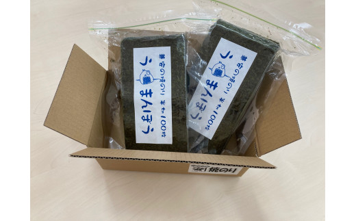 兼安の焼のり「う・まんぼう」半切200枚（100枚×2）・K257-17