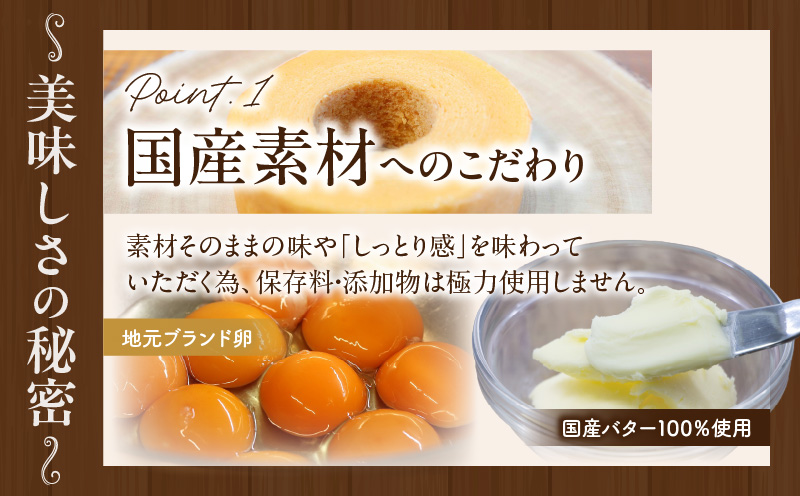 バウムクーヘン　拘（プレーン）・K311