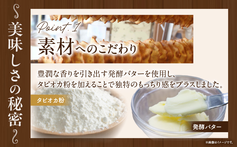 切株塩ハードクーヘン・K315