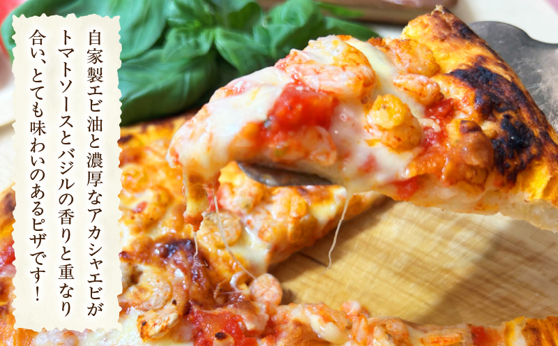 アカシャ海老ピザ ３枚セット・K326