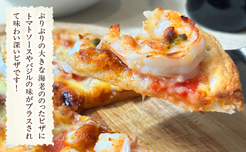 海老ピザ 3枚セット・K327