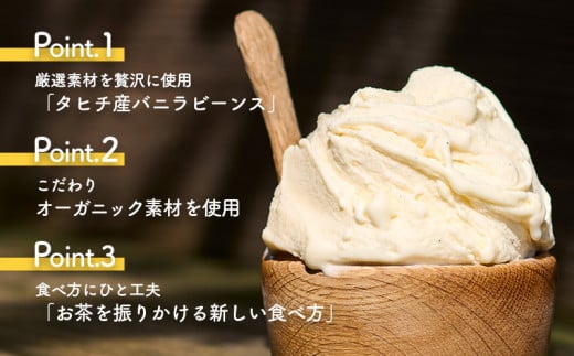 素材にこだわったジェラート（かぶせ茶10個・バニラ10個）詰め合わせ、かぶせ茶パウダー付・N057-27