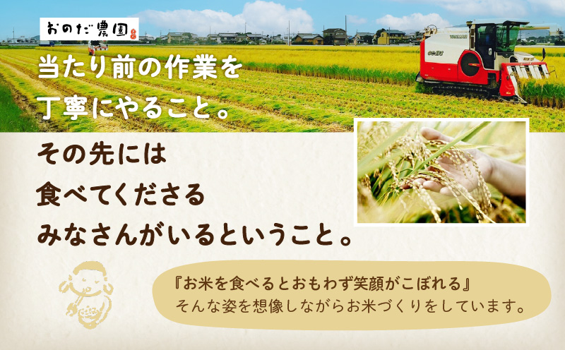 【令和7年度産】おのださんちのハッピー米(あいちのかおり)玄米5kg×2・O012-30