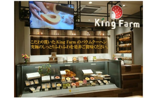 King Farm Cafe 利用券（3,000円分）・O015-12