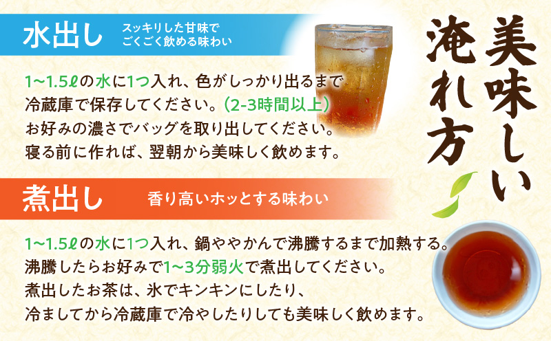 【吉良茶】1バッグで1ℓ以上！ほうじ茶ティーバッグ　10g×50個入　計500g・O056