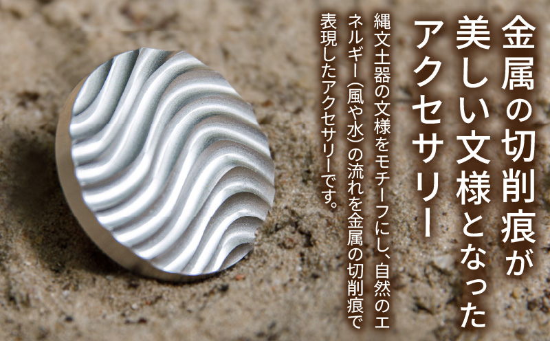 OOPARTS-003【ブローチ】・S085