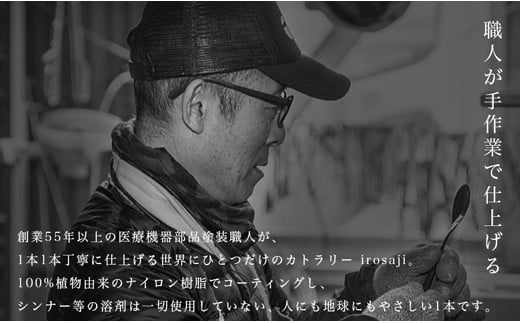 金属アレルギー対応『いろさじirosaji』子供用スプーン・フォーク2本セット　＜ターコイズ＞・T085-11