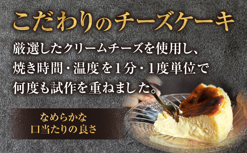 究極のとろけるバスクチーズケーキ/西尾抹茶バスクチーズケーキ　ペアセット・T114