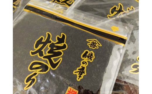 ＜厳選！＞愛知産　初摘み 焼のり50枚（10枚入×5袋)・Y068-15