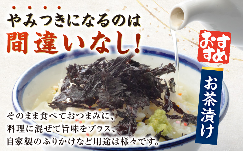 厳選！＜黒＞ばら海苔・Y070-12