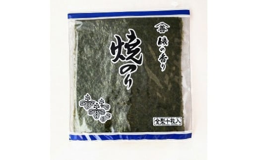 愛知産　ご家庭用焼のり　100枚(10枚入×10袋)・Y073-19