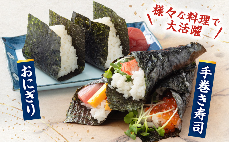 厳選！焼き海苔50枚・Y092