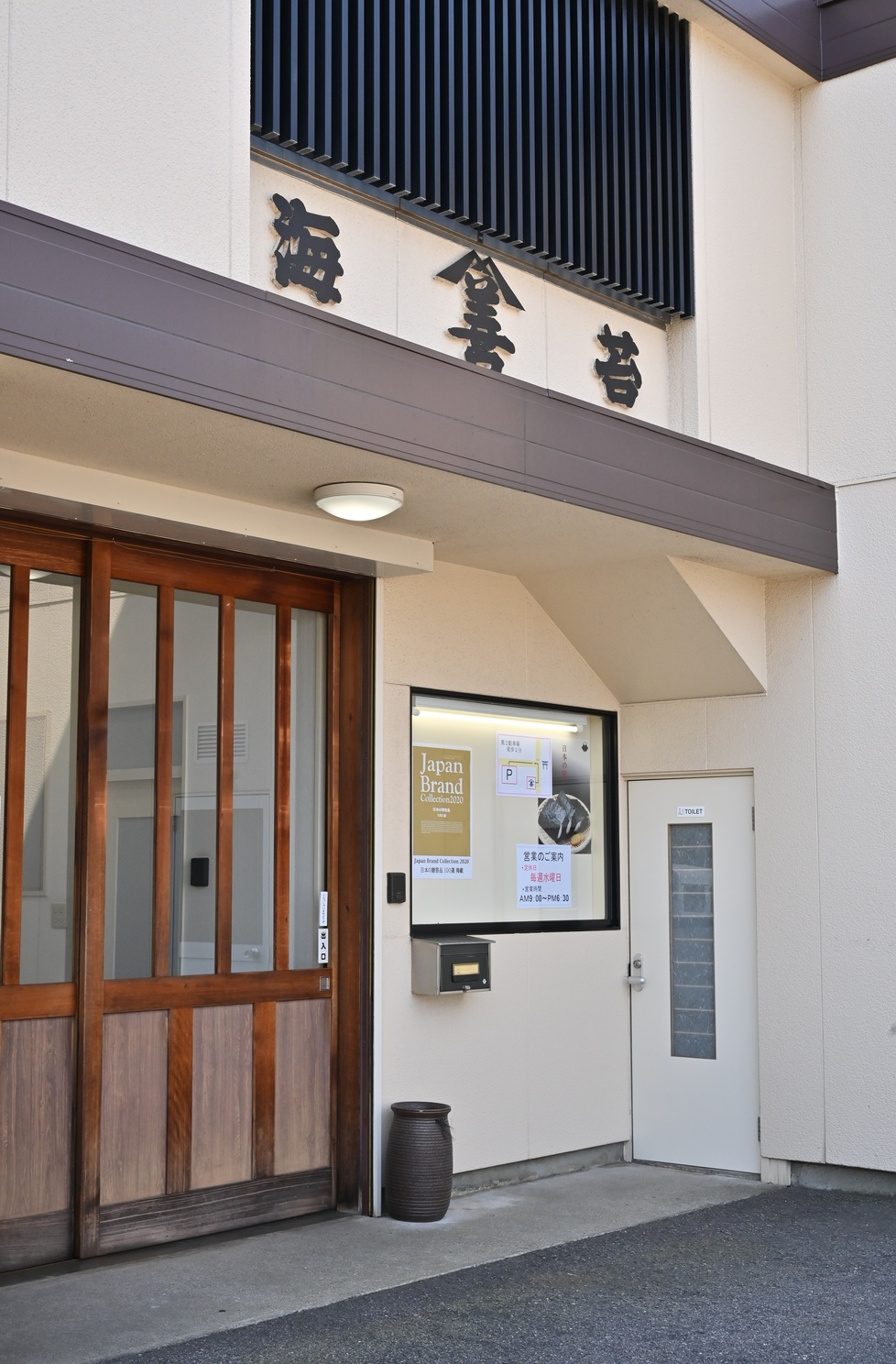 全形板のり〈市松〉 20枚(10枚入×2袋)・Y102