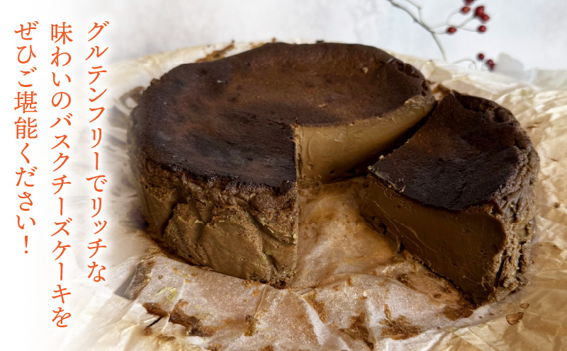 バスクチーズケーキ（ほうじ茶）・A194