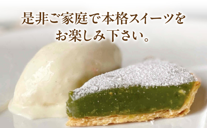 西尾抹茶のとろける生キャラメルタルト・D035