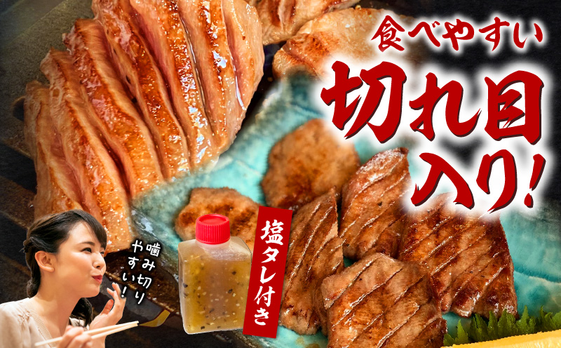 厚切り牛タン塩タレ(200g×1パック)・G001