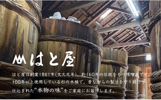 【毎日の健康に】無添加　参年熟成の豆味噌（500g）・たまり醤油セット・H056