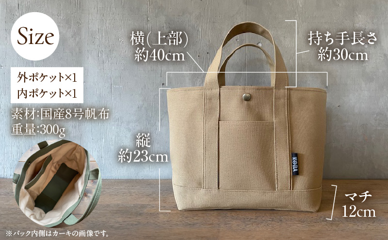 帆布トートバッグ(ベージュ)・H066