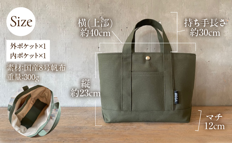 帆布トートバッグ(カーキ)・H067