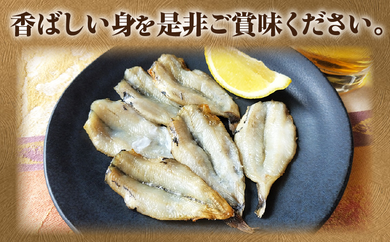 メヒカリ干物詰合せ6ケ・H070