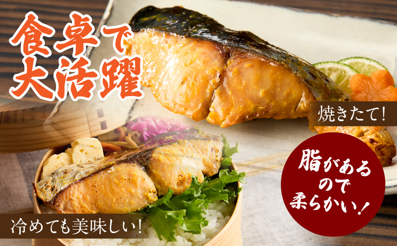 サワラ西京漬け・K070-13