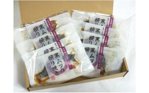 老舗さかな屋不動の人気NO.1！黒むつの照焼8切れ・K128-21