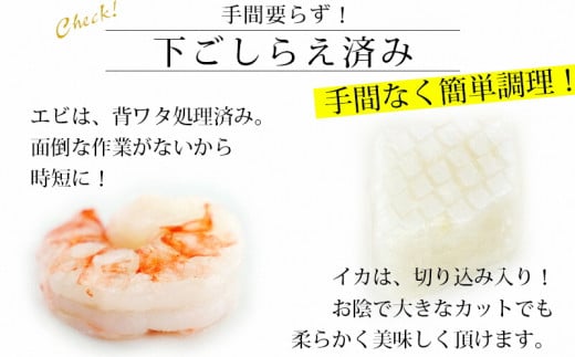大粒エビイカミックス　1.15kg  ・K174-10