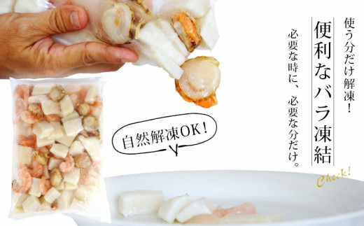 大粒 シーフードミックス（えび いか ほたて） 1ｋｇ バラ凍結 自然解凍 背ワタ処理 エビ イカ ボイル ホタテ 時短 簡単 シーフードピラフ MIXシーフード K175-10