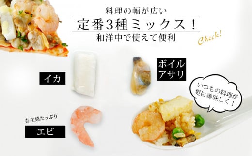 【大容量】シーフードミックス　2kg（正味重量1.6㎏）・K233-10
