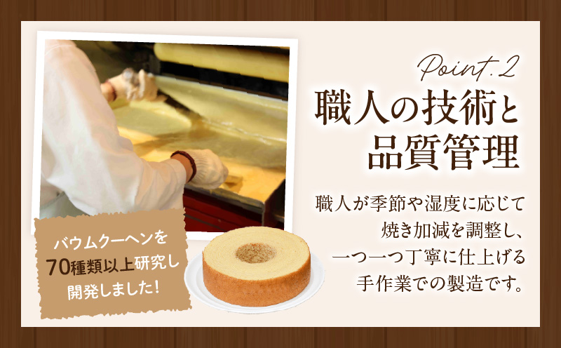 バウムクーヘン　いちご・K312