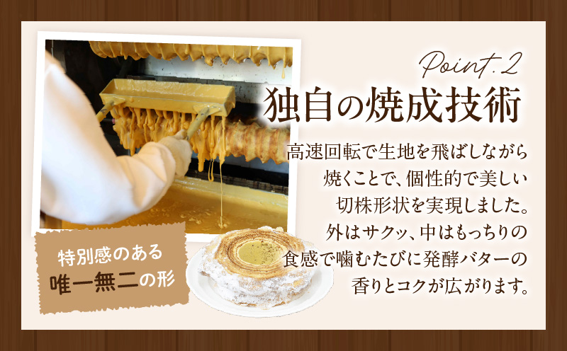 切株塩ハードクーヘン・K315