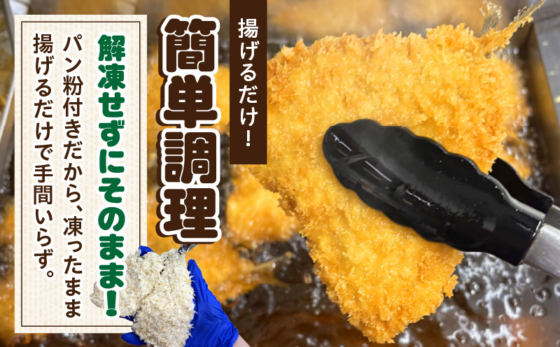 当店手作り！生パン粉で仕上げた肉厚なアジフライ・K342