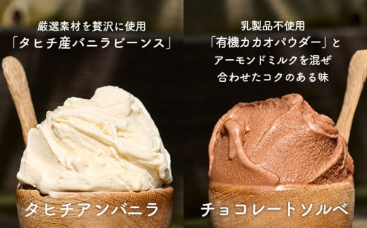 素材にこだわったかぶせ茶ジェラートとバラエティセット20個、かぶせ茶パウダー付・N058-27