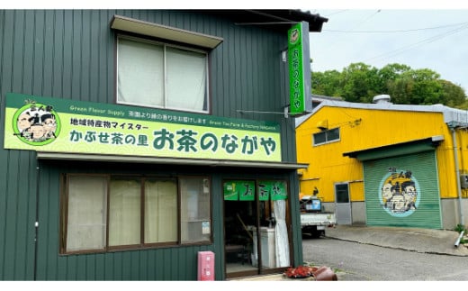 ＜西尾市吉良町＞かぶせ茶の里　お茶のながや　地産元詰め　かぶせ茶200ｇ３個セット・O011-13