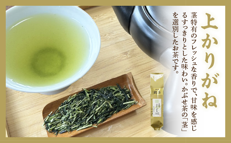 ＜西尾市吉良町＞かぶせ茶の里　お茶のながや　伝統銘茶　特上かぶせ茶200ｇ・上かりがね200ｇ・O023-12