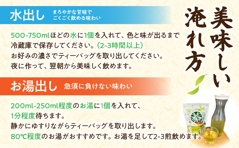 【吉良茶】まろやかかぶせ茶ティーバッグ　5g×20個入　5パック　計500g・O055