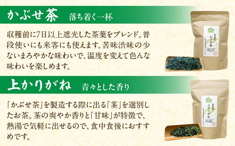 【吉良茶】味わいの違うお茶を飲み比べ！　茶葉6種セット　計260ｇ・O057