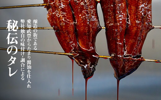 【12月・1月限定　特別提供】三河一色産うなぎ蒲焼特大2尾(計320g以上)・R007_c1