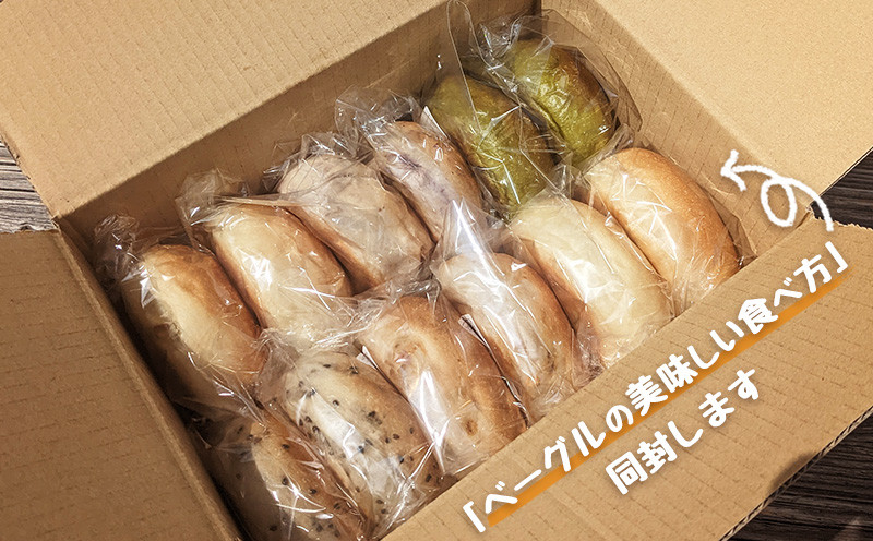 Happy Bakery TAKUTAKUのベーグルセット・T073-13