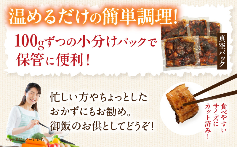 【生活応援】愛知県三河一色産　厚切りゴロっときざみ　うなぎ蒲焼　100ｇ×5P・U046-13